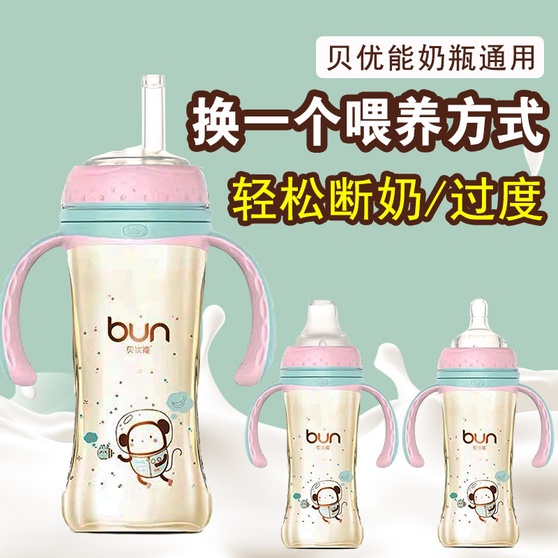 Beiyouneng baby bottle becomes learning drinking cup straw cup duckbill cup Beiyouneng pacifier wide mouth universal silicone straw accessories