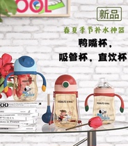 Snoopy small tangyuan PPSU baby duckbill cup straw cup drinking cup direct drinking cup dual-purpose handle strap accessories