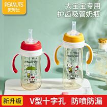 Snoopy straw bottle wide-caliber PPSU baby milk straw cup is resistant to fall leak-proof and spray-proof for more than one year old.