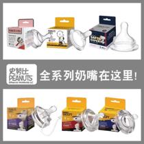 Snoopy bottle special nipple wide diameter wide diameter silicone integrated accessories buy two get one free