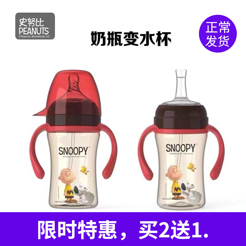 Adapted Snubi feeding bottle straw mouth accessories 5 5 cm pacifier seconds Straw Cup Wide Caliber Special