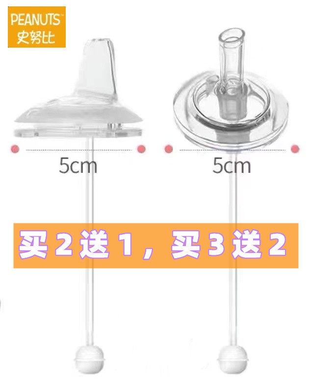 Snoopy bottle change drinking cup straw cup duck mouth cup wide-caliber nipple anti-choking straw mouth leak-proof