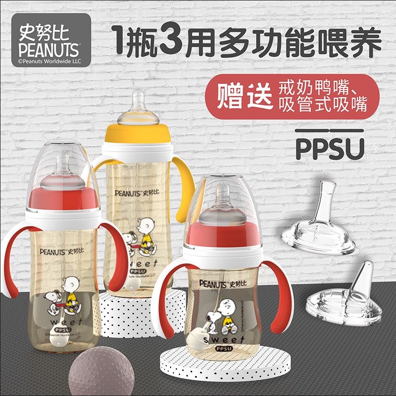 Shnuby bottle wide calibre PPSU anti-fall baby baby anti-flatulled gas anti-choking milk a bottle of three-use duckbill straw