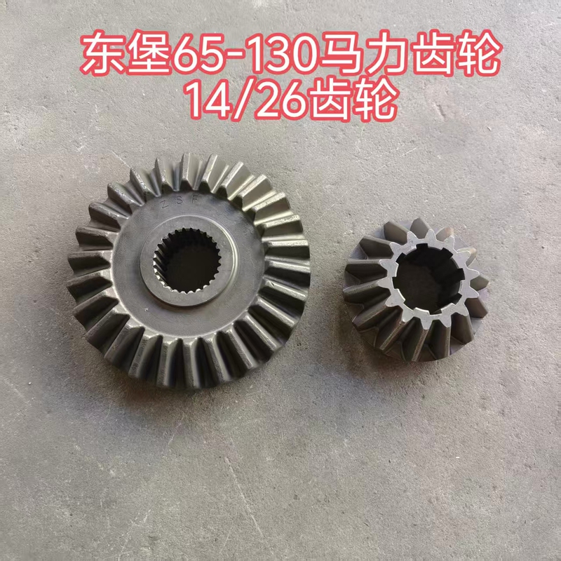 Dongbao 65-130 Horsepower Trenching Machine 14-Tooth 8-Key 60/26-Tooth Gear New Model Reinforced Gear Original Factory