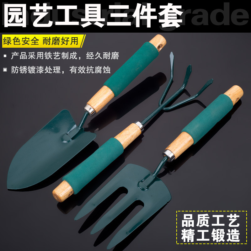 Flower planting tools sponge handle gardening three-piece set of home large digging shovels pastoral flower pots planted loose soil rakes