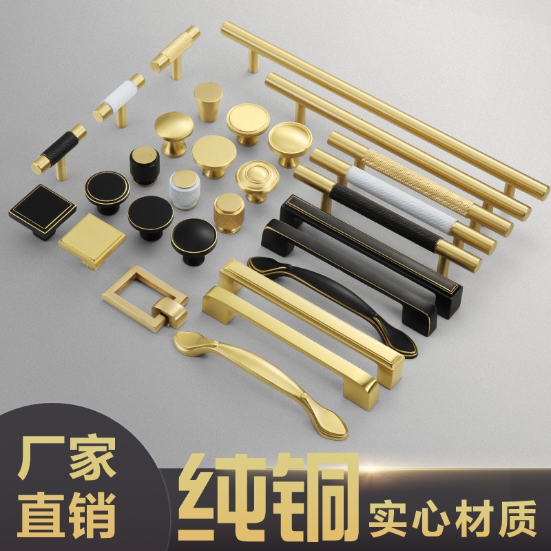 Overall cabinet drawer wardrobe door handle pure copper American handle golden brass black new Chinese style all copper modern simplicity