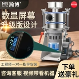 Небольшой домашний воздушный поток Ультра -Микро Дробющая машина китайский лекарственный материал.