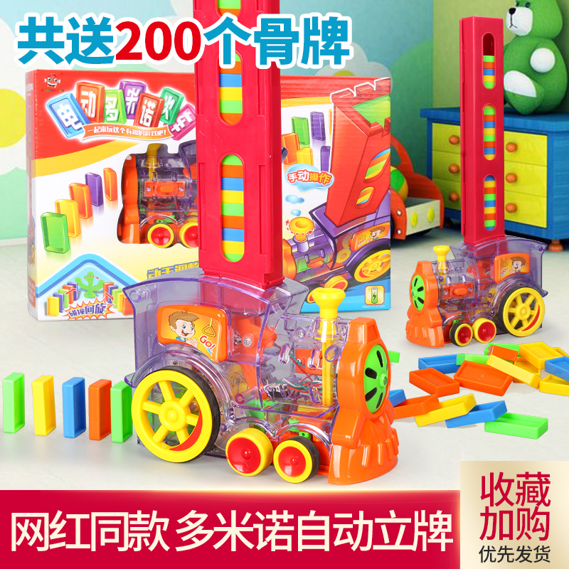 Domino dominoes Automatic placement of cars Small train Toys shake-in-style Children's game Puzzle Building Blocks Electric Vehicles