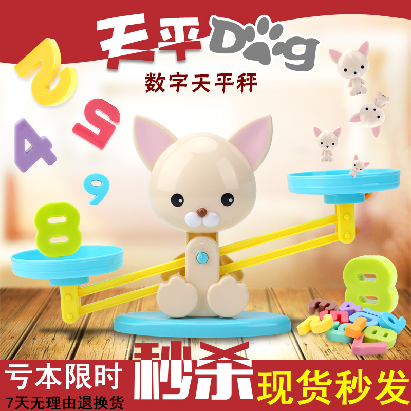Puppies Tianping Libra Number of unique enlightenment scales Parent-child Puzzle Special Focus Training Children Early Education Toy Boys