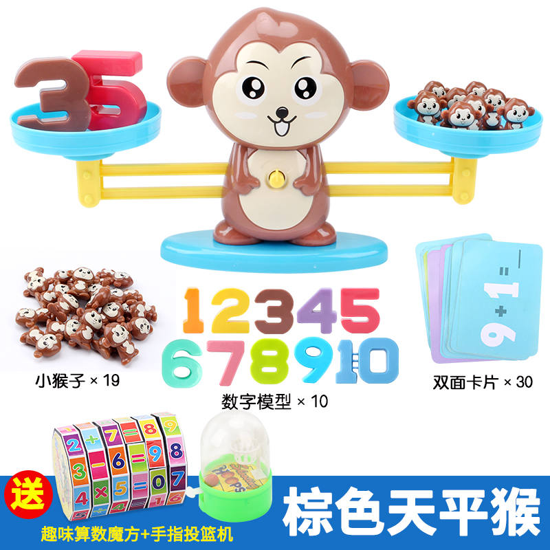Puppies Digital scales Enlightenment children monkeys Tianping Libra 3 Puzzle Parenting Interactive Special power toys 4-6-8 years old