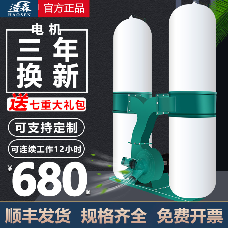 Woodworking bag vacuum cleaner Industrial workshop dust collector Factory high-power engraving machine dust suction fan device