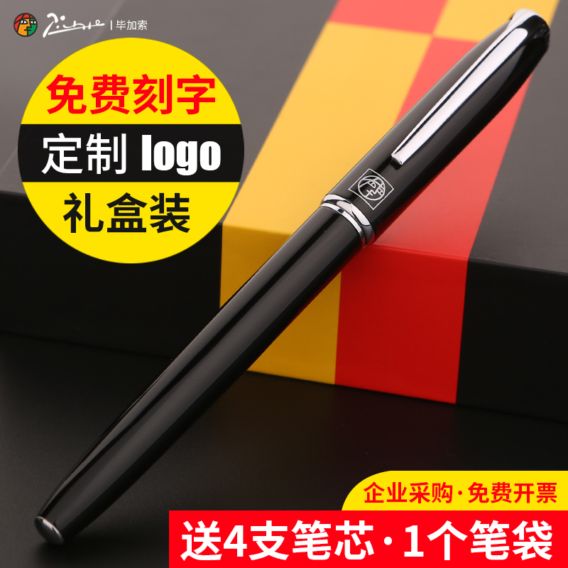 Pimio Picasso signature pen lettering 916 metal treasure ball pen business gift signature water pen male and female enterprise private custom logo adult student practice sign gift box ballpoint pen