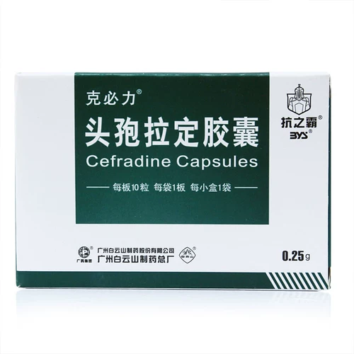 Байюншан кипилазонной капсула Baiyunshan.