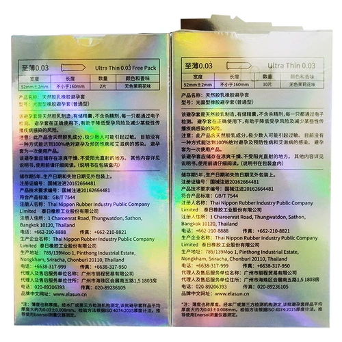 Elasun, оригинальный импортный 10/коробку (купите коробку, чтобы дать 2) на 0,03