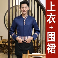 Синий фартук