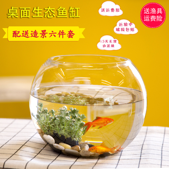 Desk glass fish tank goldfish tank aquarium living room small desktop turtle tank transparent round home landscape