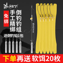 Reverse fishing group Luya Texas Line Group Tie up the set Rod-shaped lead crank hook column fishing anti-hanging perch Mandarin Fish mouth