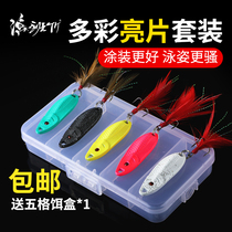 Luya bait vib long throw All-metal sequin suit Perch mandarin fish Freshwater universal iron plate bait