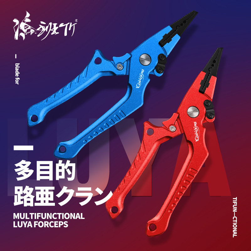 Road Subpliers Control Fisher Large Things Suit Multifunction Micro with fish pliers Pliers Anti-Crochet Hook Fishing Equipment Grand-Taobao