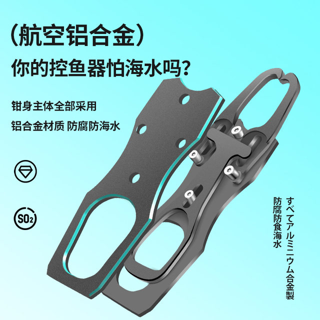 ອຸປະກອນຄວບຄຸມປາ Multifunctional ມີຂະຫນາດ, pliers Lua, pliers ສິ້ນຂອງແທ້, ຊຸດຂະຫຍາຍ hook, ຫມູປ່າແລະ clips ປາຂະຫນາດໃຫຍ່