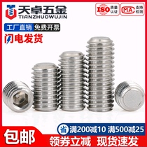201 stainless steel inner hexagonal flat end tightening screw without head screw machine Mitop wire M3M4M5M6M8M10-M16