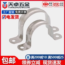 304 201 stainless steel pipe clamp riding horse card pipe bracket pipe buckle throat hoop water pipe clamp U pipe clamp