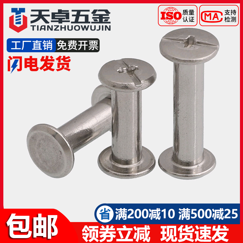 Nickel plated ledger This sample book screw primary-secondary rivet phase bookbinding pair of lock binding screws recipes nail M5-150mm