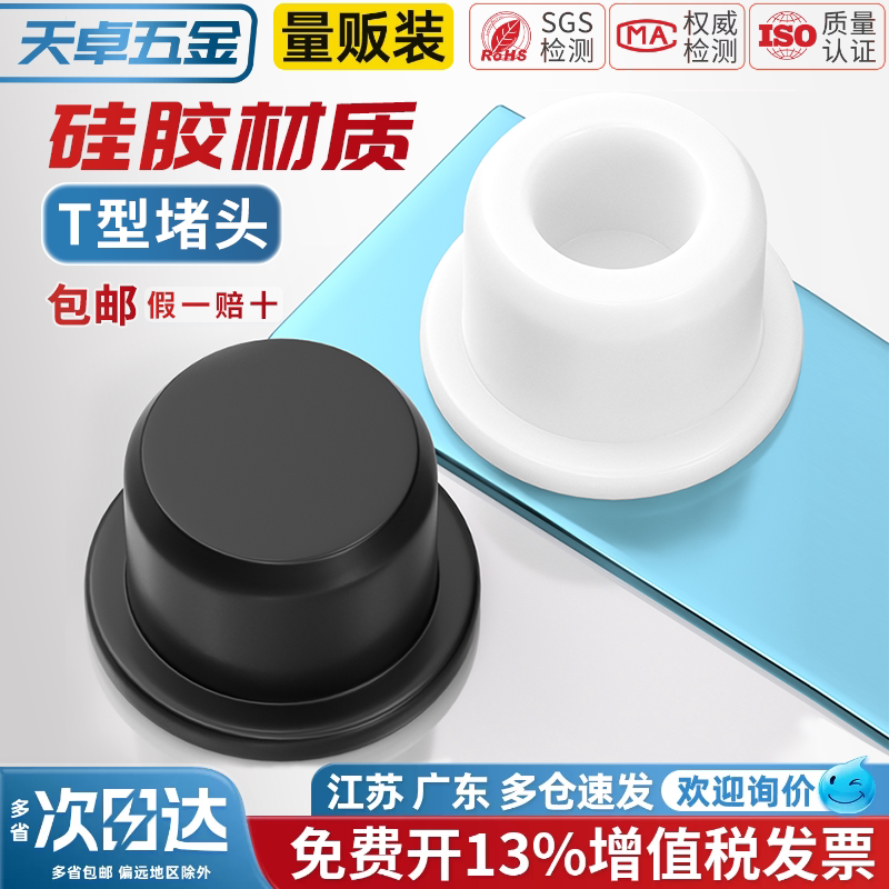 Tianzhuo Hardware T-Shaped Silicone Plug Rubber Stopper Round Threaded Hole Plug Rubber Plug Sealing Cap Dust Plug