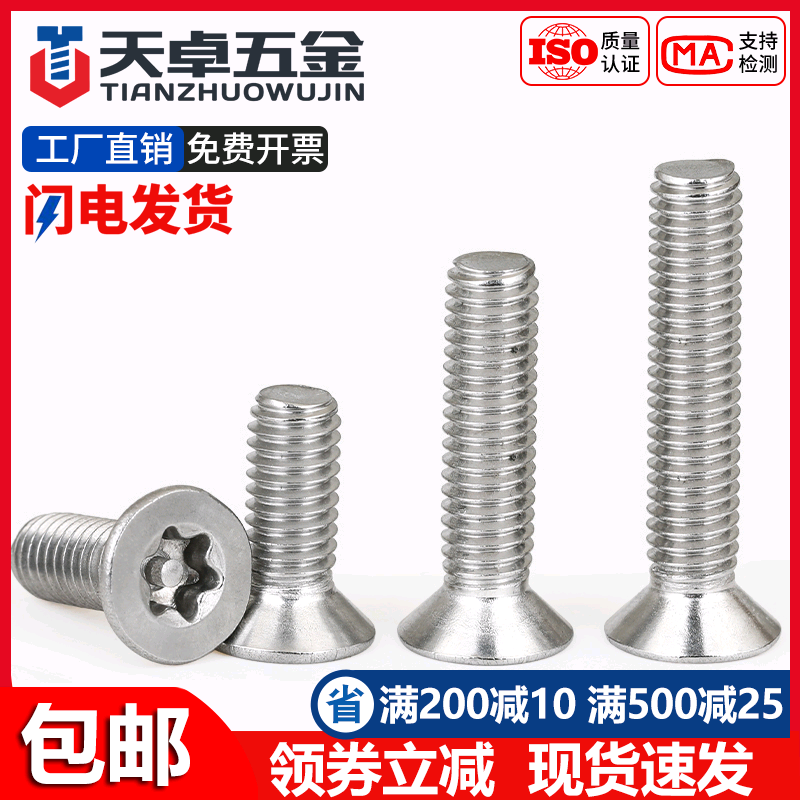 304 stainless steel countersunk plum with column needle core anti-theft screw inner head flat head bolt M3M4M5M6M8