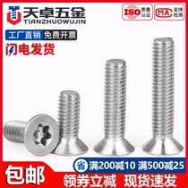 304 stainless steel countersunk plum with column needle core anti-theft screw inner head flat head bolt M3M4M5M6M8