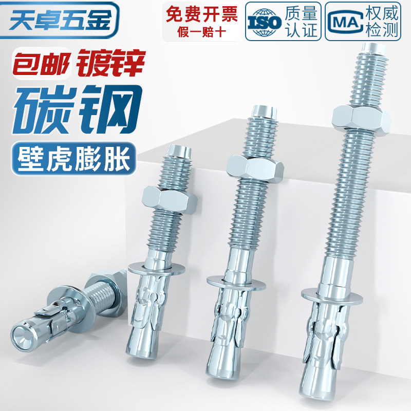 Galvanized High Strength Powerful Car Repair Expansion Screw Wall Tiger Pull Bursting Elevator Special Bolt M8M10M12M16M20-Taobao