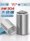 American-made British 304 stainless steel wire screw sleeve brace thread screw inner and outer lining protective sleeve UNC UNF