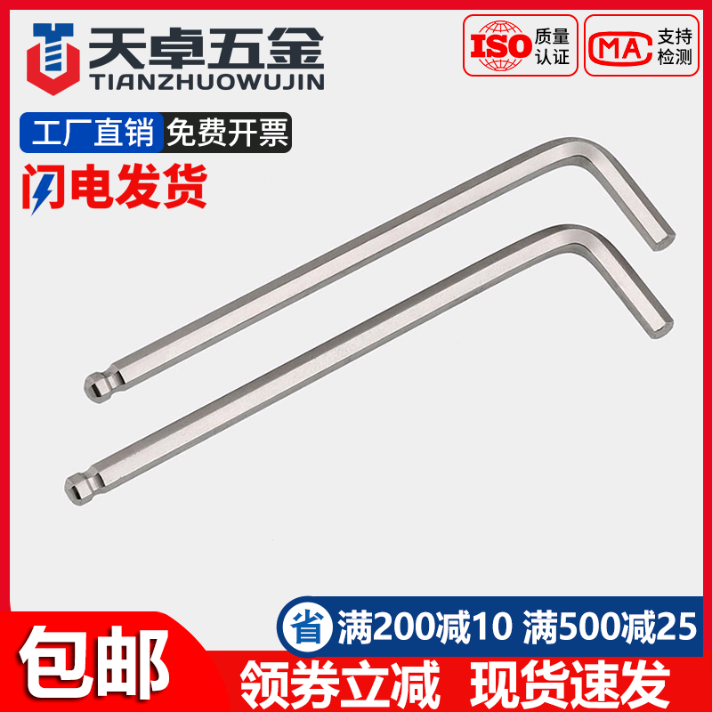 S2 hardened L-shaped hexagon key hexagon wrench single inner hexagon screwdriver hexagon wrench 2 5 3 6mm