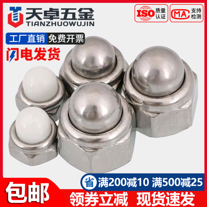 304 stainless steel DIN986 nylon self-lock ball cover type nut metal decorative cover-shaped screw cap cover mother cover type nut