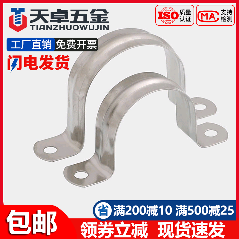 304201 stainless steel tube card pipe clamp riding card holder pipe holder pipe fastening throat hoop water pipe clamp U type pipe hoop hoop hoop
