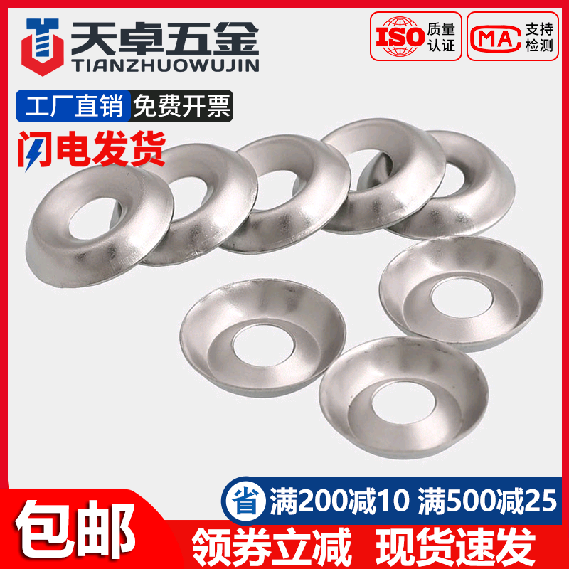 304 stainless steel fisheye gasket concave-convex gasket hollow countersunk head self-tapping screw decorative bowl MM3M4M5M6