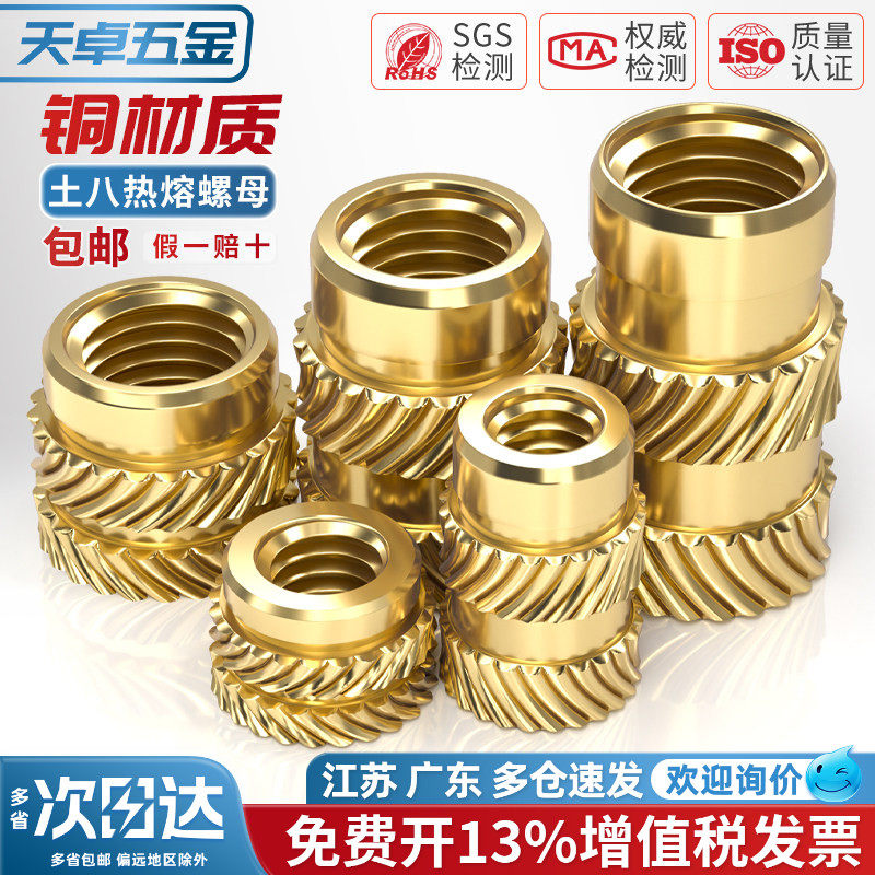ホットメルトナット射出成形銅ナットインサートM1 M2 M3 M4 M5 M6 M8ローレット加工銅ナットインサート銅フラワーナット