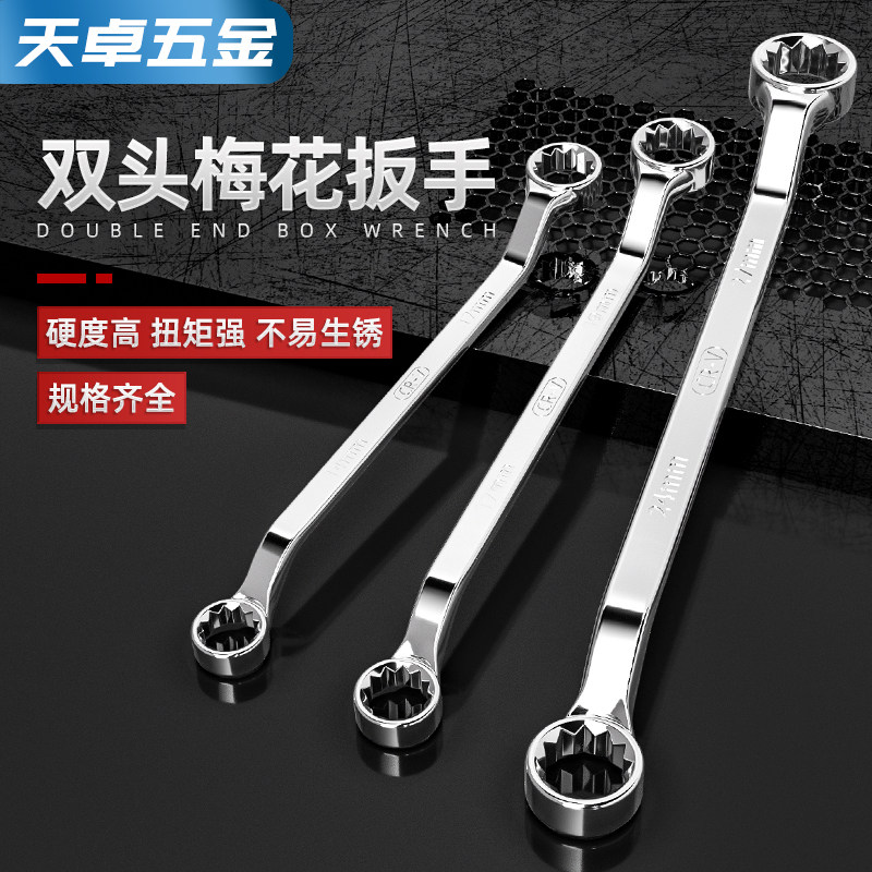 Double Head Plum Spanner Tool 14-17-19-22 Steam Repair Glasses Wrench Quick Wrench Maintenance Five Gold Tools-Taobao
