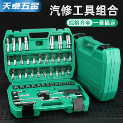 Auto Repair Tool Set Socket Wrench Ratchet Repair Combination Household Car Repair Toolbox Universal Multifunctional Small Fly
