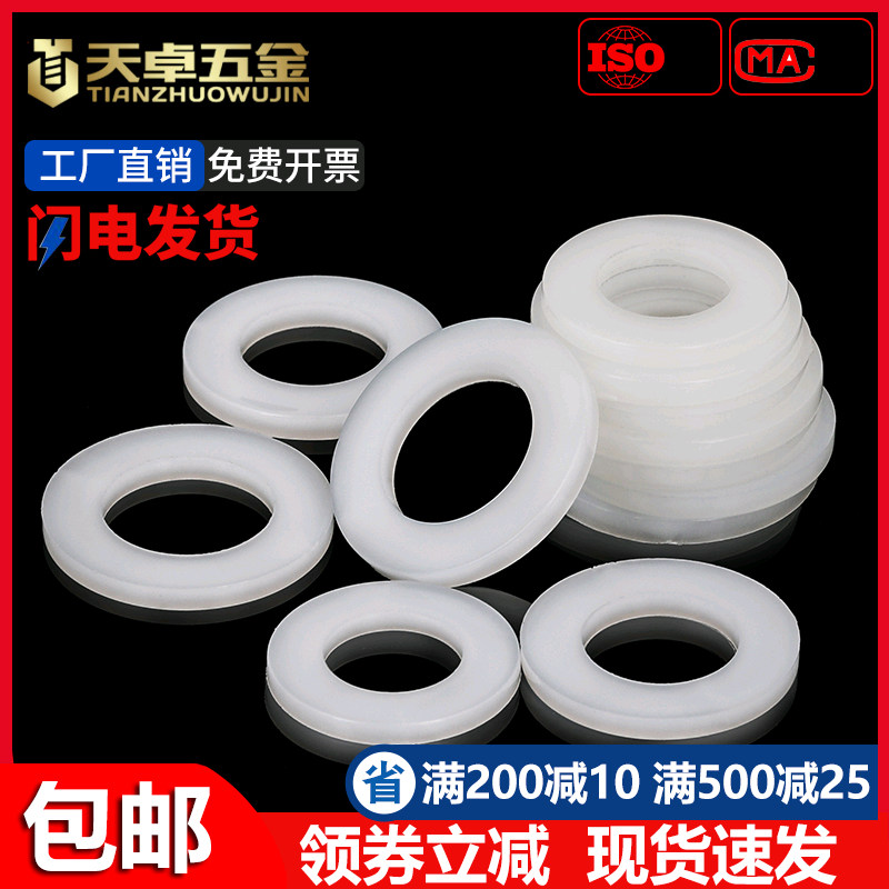 Nylon gasket screw round insulating flat gasket plastic rubber gasket M2M2 5M4M5M6M8M10M12-24