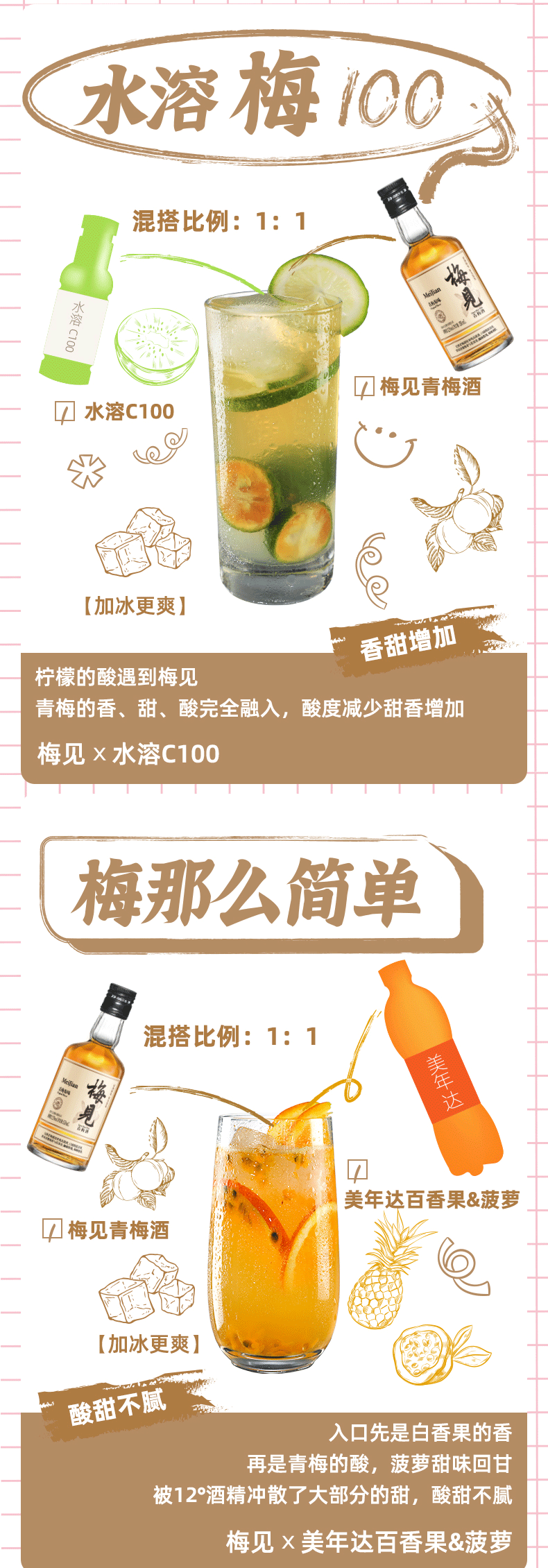 香港国际大赛银奖 梅见 12度+14度 青梅酒 150ml*2瓶 图4