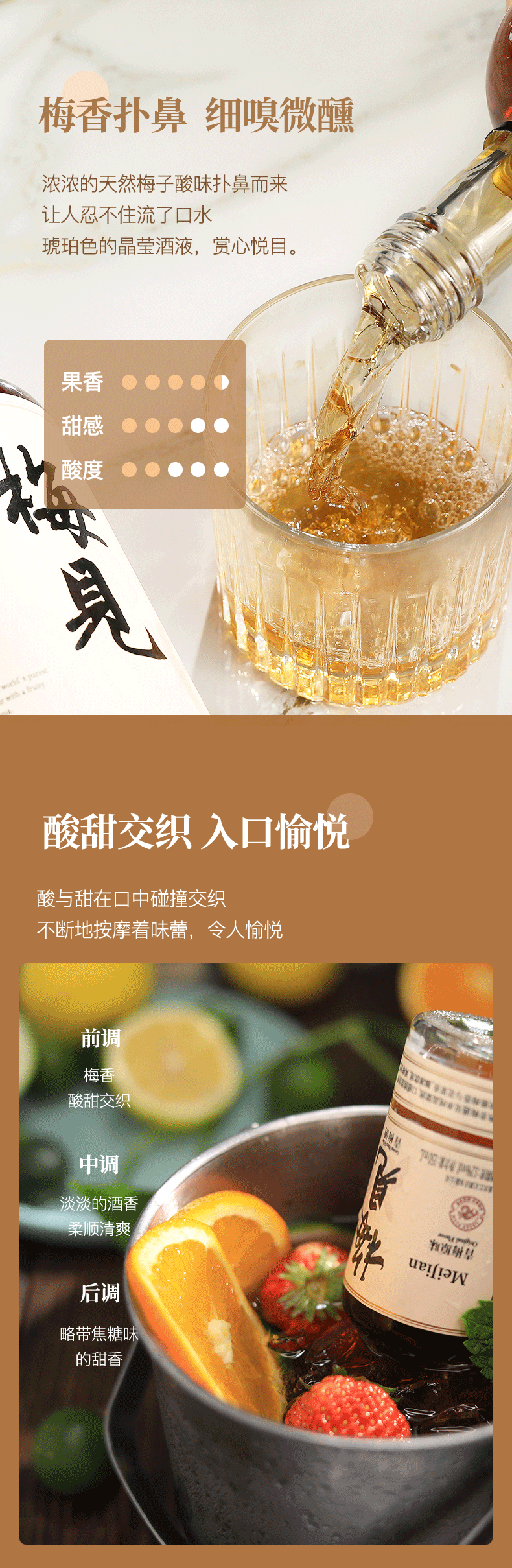 香港国际大赛银奖 梅见 12度+14度 青梅酒 150ml*2瓶 图8
