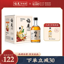 Mei see green plum wine white plum see 12 degrees 330ml * 4 bottles of plum wine low-grade sweet wine fruit wine