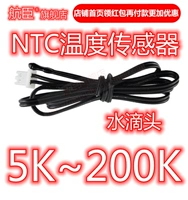 Cảm biến nhiệt độ nhỏ giọt nước NTC 5K10K15K20K50K100K150K/B giá trị 3950 3470 3435 cảm biến nhiệt độ hồng ngoại đầu dò nhiệt độ loại k