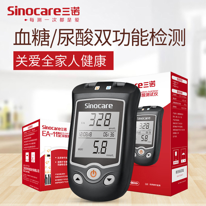 Sino EA-11 Blood Glucose Tester Uric Acid Detector Household Self-Test instrument test strip measurement accurate by