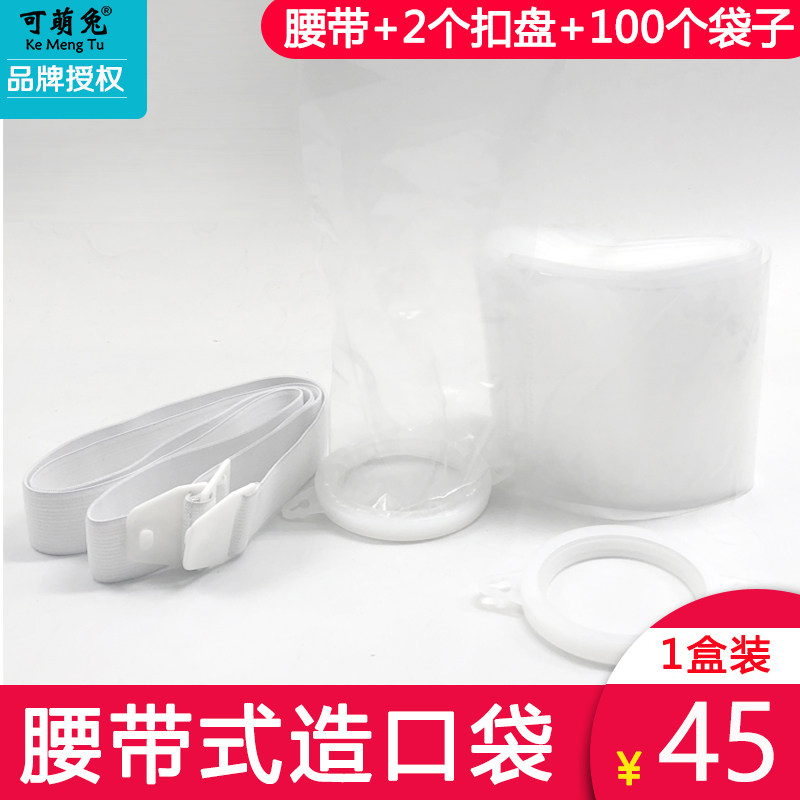 Cute Rabbit disposable artificial anus girdle-type pocket ostomy bag 100 Fake Anal bedpan by