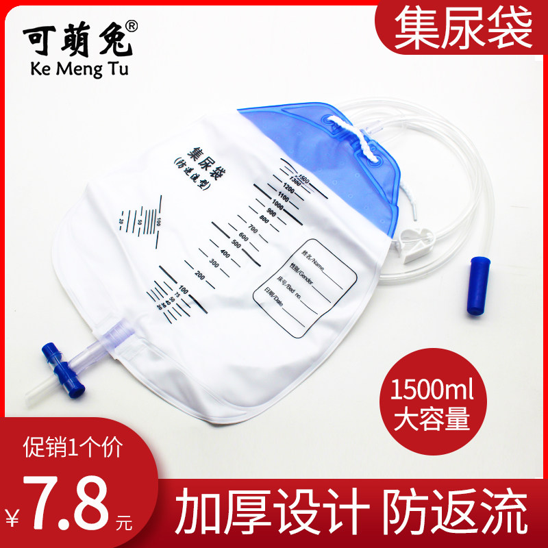 Can Cute Rabbit Anti-Return Flow Drainage Bag Medical Disposable Urine Bag Set Urine Bag 1500ml Thickened of urine and female use by