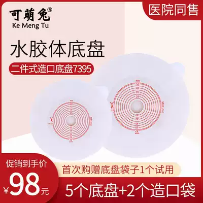 Cute rabbit stoma chassis two-piece ostomy bag Artificial anus stool bag two-piece ostomy bag leak-proof by