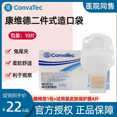 Convide ostomy bag 413312 413313 two-piece transparent opening two-piece stool bag