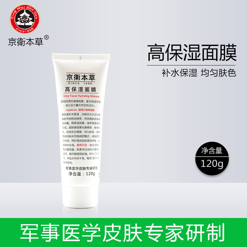 Beijing 301 Kyung Weiben grass official flagship HA high moisturizing vitriolic moisturizing and moisturizing by